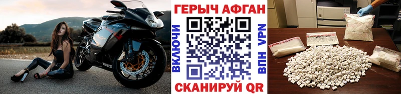 Героин Афган  Березники 